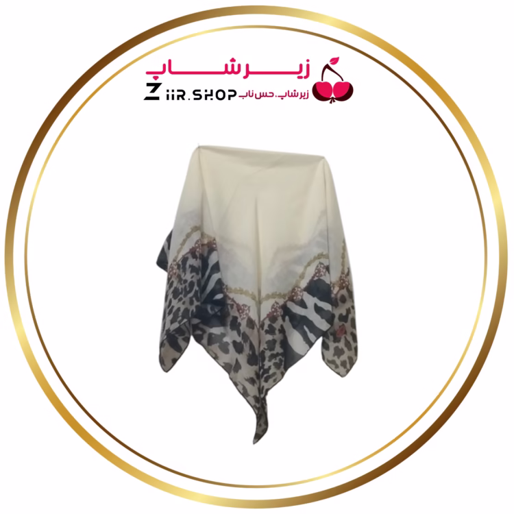 روسری کرم حاشیه پلنگی