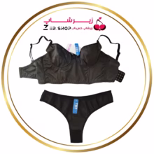 ست لباس زیر زنانه مشکی با سوتین فنردار